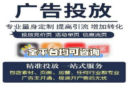 百度推广代运营公司服务详解：全方位的广告策略